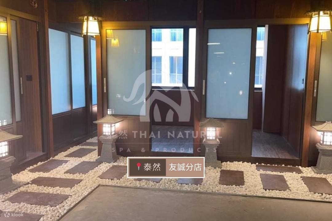 Thai Natural Spa泰然 - 友诚分店